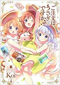 ご注文はうさぎですか？ 4