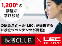株式会社快活フロンティアのプレスリリース画像