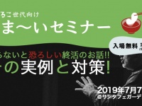 カイト株式会社のプレスリリース画像