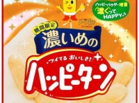 いつもより濃いめです