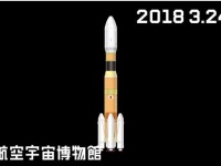 画像はYouTube「岐阜かかみがはら航空宇宙博物館」イメージ映像より
