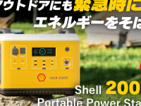 鑫三海株式会社のプレスリリース画像