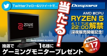 株式会社ドスパラのプレスリリース画像