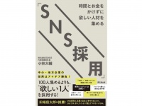 株式会社天才工場のプレスリリース画像