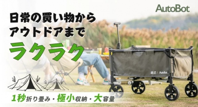 鑫三海株式会社のプレスリリース画像