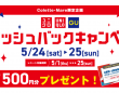 みなとみらいPRセンターのプレスリリース画像