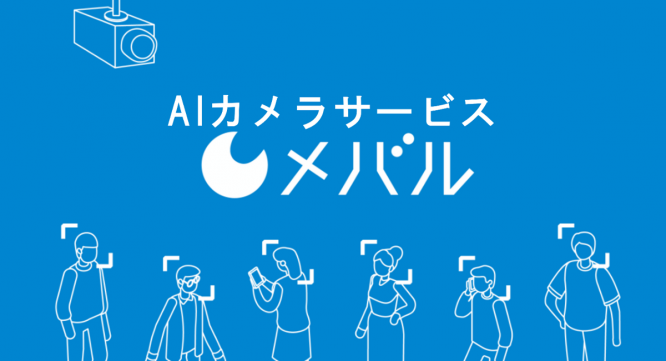 株式会社TARAのプレスリリース画像