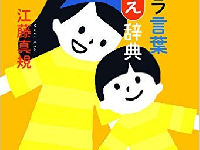 子どもに言ってはいけないイライラ言葉とは？