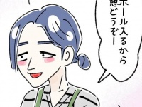 幻か!?　バイト先でのみ「かっこよく見える」男性【ないものねだりの女達 #6】