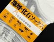 「欲しい欲しい欲しい！」「買うだろこんなもん」　上野・国立科学博物館の靴下がひれ伏したくなる可愛さ