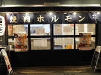 株式会社協和/初代けむり一家のプレスリリース画像