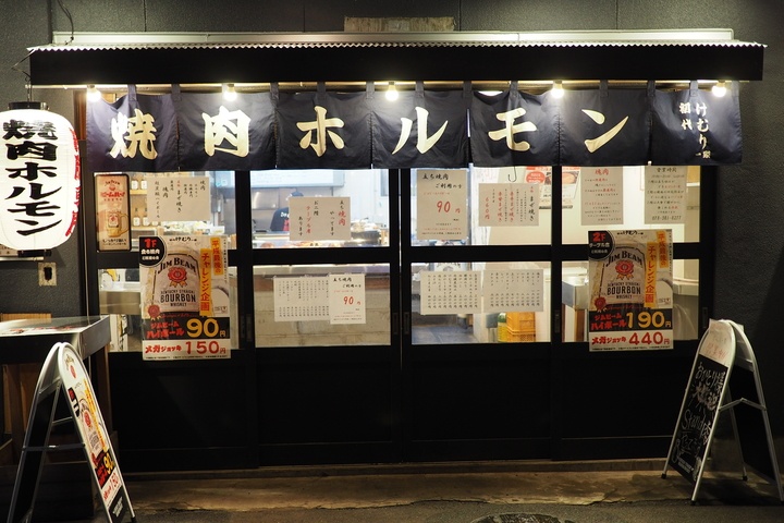 株式会社協和/初代けむり一家のプレスリリース画像