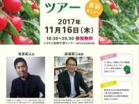 徳島県地方創生推進課のプレスリリース画像