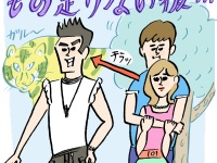 交際８年、刺激が足りない彼と今後どう付き合っていくべき？