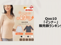 eBay Japan合同会社のプレスリリース画像