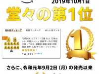 WANLOK合同会社のプレスリリース画像