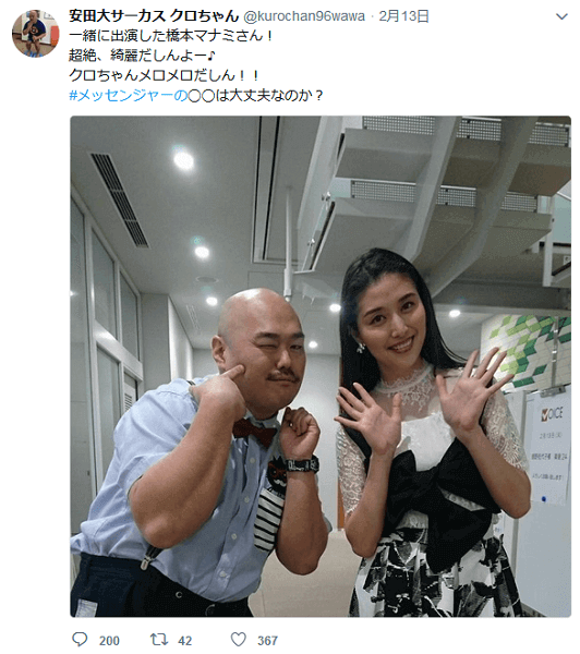 ツイッター：クロちゃん（@kurochan96wawa）より