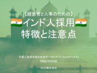 DOC株式会社のプレスリリース画像