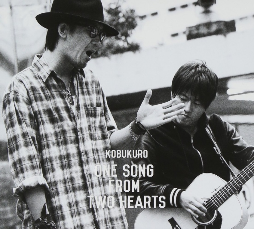 コブクロ「One Song From Two Hearts」より