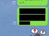 彼氏に既読無視されたときの対処法