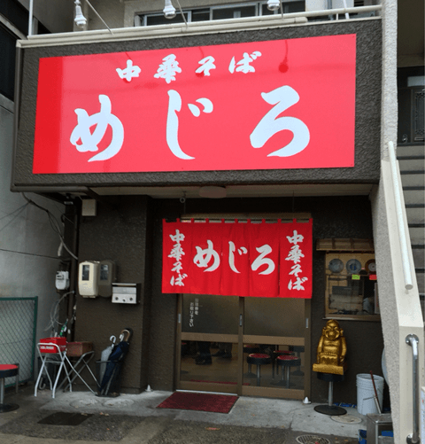 広島グルメは麺も魅力的☆　メニューが1つしかない店を始めとした、広島自慢のラーメン店4選！#9