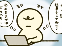 【人生相談】公務員をやめてキャリアブレイクをしても大丈夫？　迷ったときの決め手になる考え方