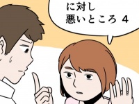 初対面の男性に対して「悪いところ」のほうが目についてしまう理由とは？
