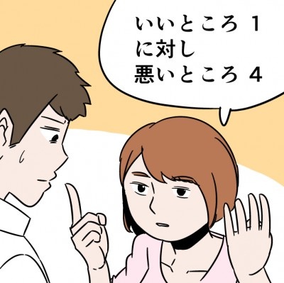 初対面の男性に対して「悪いところ」のほうが目についてしまう理由とは？