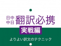 日本僑報社のプレスリリース画像