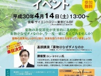 特定非営利活動法人イマジンのプレスリリース画像