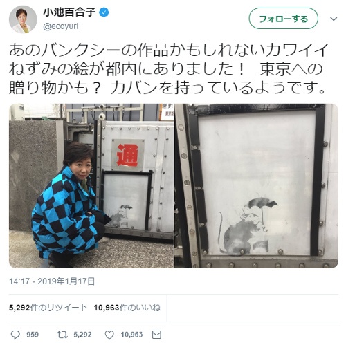 小池百合子