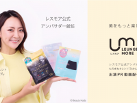 株式会社Beauty Hadaのプレスリリース画像