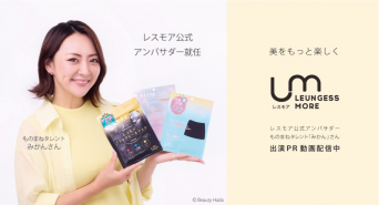 株式会社Beauty Hadaのプレスリリース画像