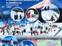 富士山雪まつりポスター