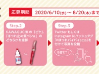 株式会社KAWAGUCHIのプレスリリース画像