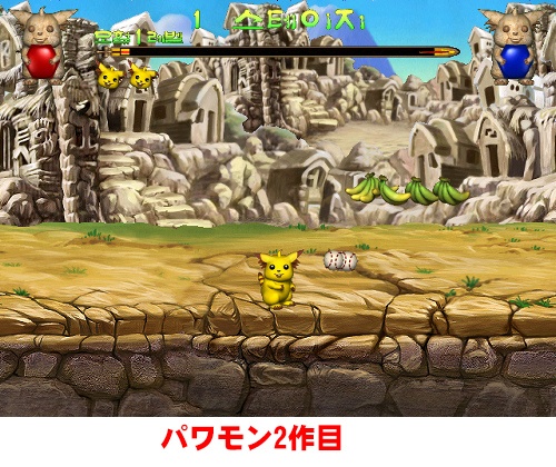 パワモン