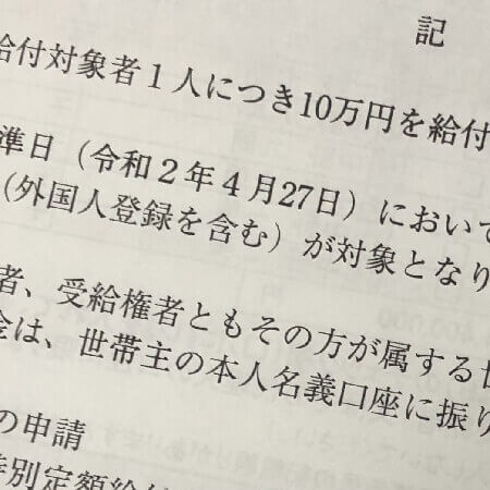 申請書