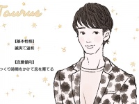 「牡牛座男子」の恋愛傾向と落とし方