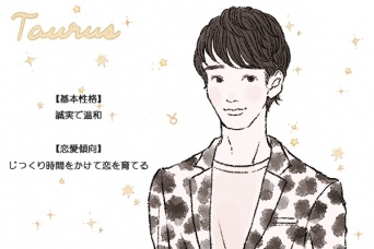 「牡牛座男子」の恋愛傾向と落とし方