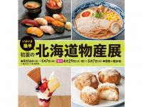 みなとみらいPRセンターのプレスリリース画像