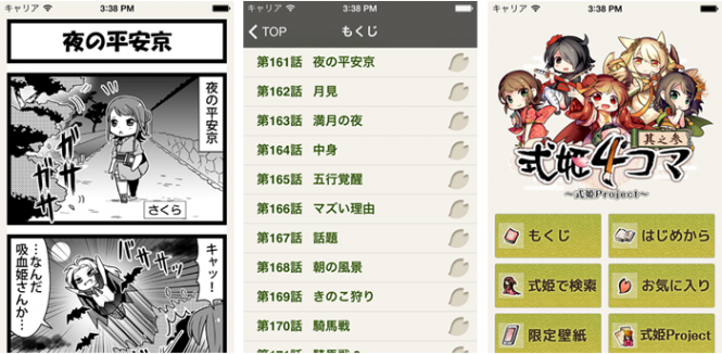 株式会社アピリッツのプレスリリース画像