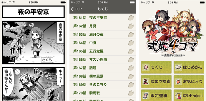 株式会社アピリッツのプレスリリース画像