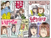 30分で変身！　アトリエはるか」のヘアメイクを、アラサー女子2人が「ガチ体験