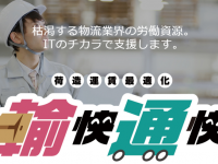 株式会社オンザリンクスのプレスリリース画像