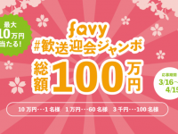 株式会社favyのプレスリリース画像
