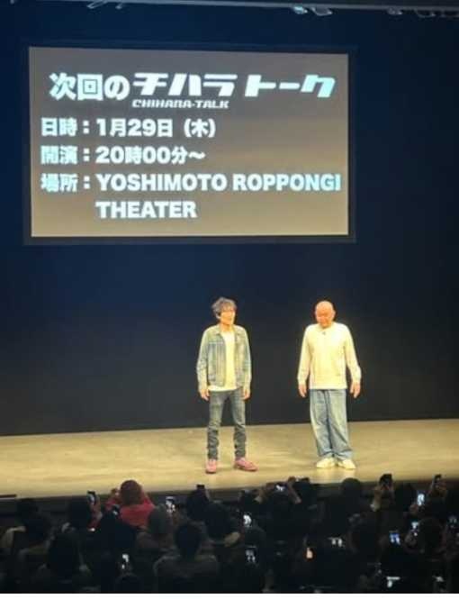 Instagram：千原ジュニア(@chihara_jr)より