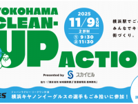 みなとみらいPRセンターのプレスリリース画像