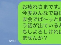 【桐谷ヨウ】社内の気になるカレに送るLINE