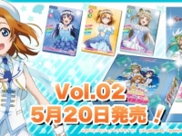 「ラブライブ！スクールアイドルコレクション Vol.02」