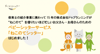 株式会社パセリホールディングスのプレスリリース画像
